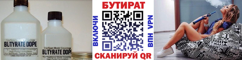 БУТИРАТ 1.4BDO  где продают   Махачкала 