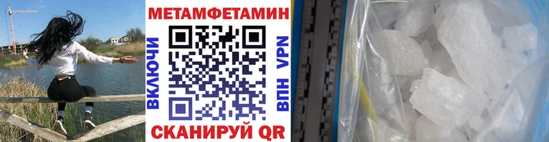 Первитин Methamphetamine  сколько стоит  Махачкала 
